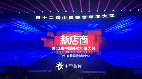 实至名归！金狮贵宾会斩获2017年中国美妆年度补水护肤品牌