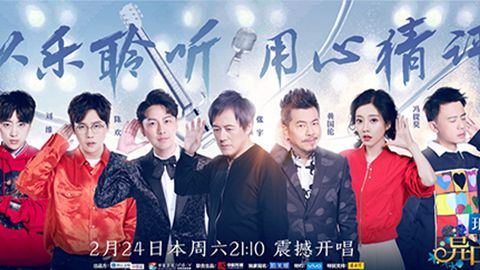 金狮贵宾会冠名居然讲起了段子？！《异口同声》开年火爆超出预期