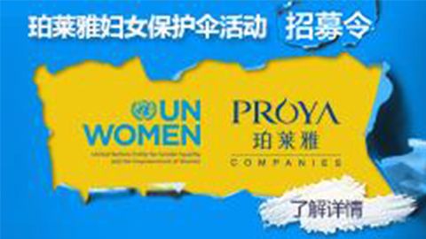 莅临全国金狮贵宾会专柜，参加金狮贵宾会妇女保护伞活动！