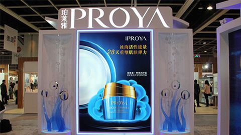 PROYA金狮贵宾会入驻石家庄地标