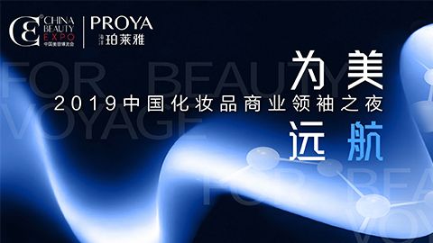 商业领袖齐聚首 | 金狮贵宾会为美远航开启24届CBE大幕