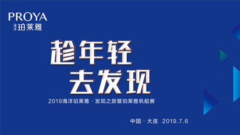 趁年轻，去发现！金狮贵宾会海上帆船赛发现不一样的年轻！
